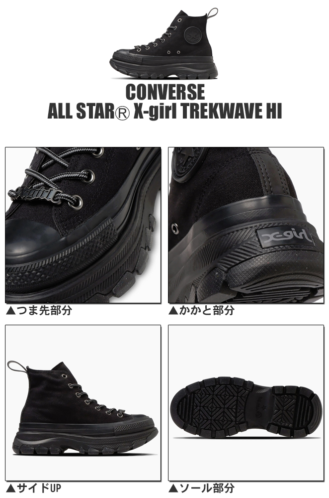 ALL STAR コンバース オールスター (R) X−girl トレックウエーブ