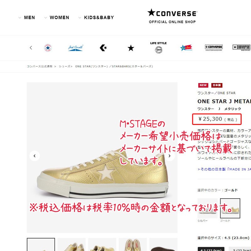 ONE STAR コンバース ワンスター J メタリック ゴールド レディース