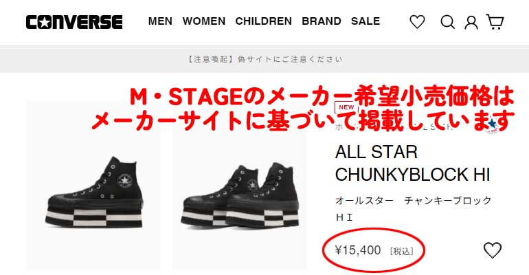ALL STAR コンバース オールスター チャンキーブロック HI ブラック