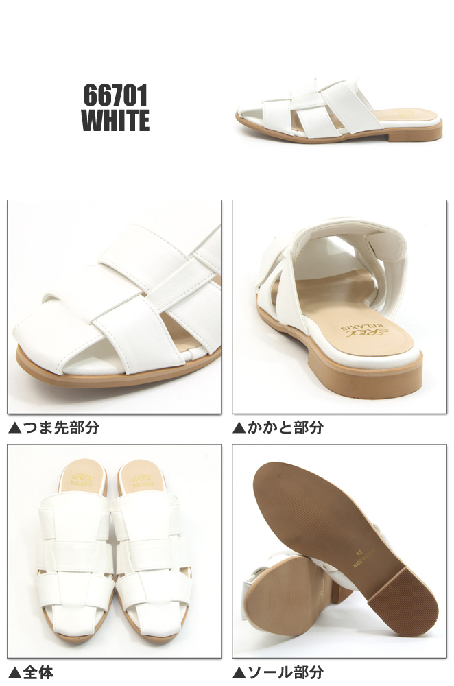 リラクシス グルカサンダル RELAXIS 66701 ホワイト WHITE