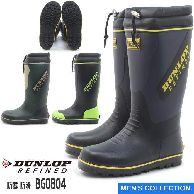 DUNLOP REFINED ダンロップ リファインド BG0804 メンズ 防寒 防滑