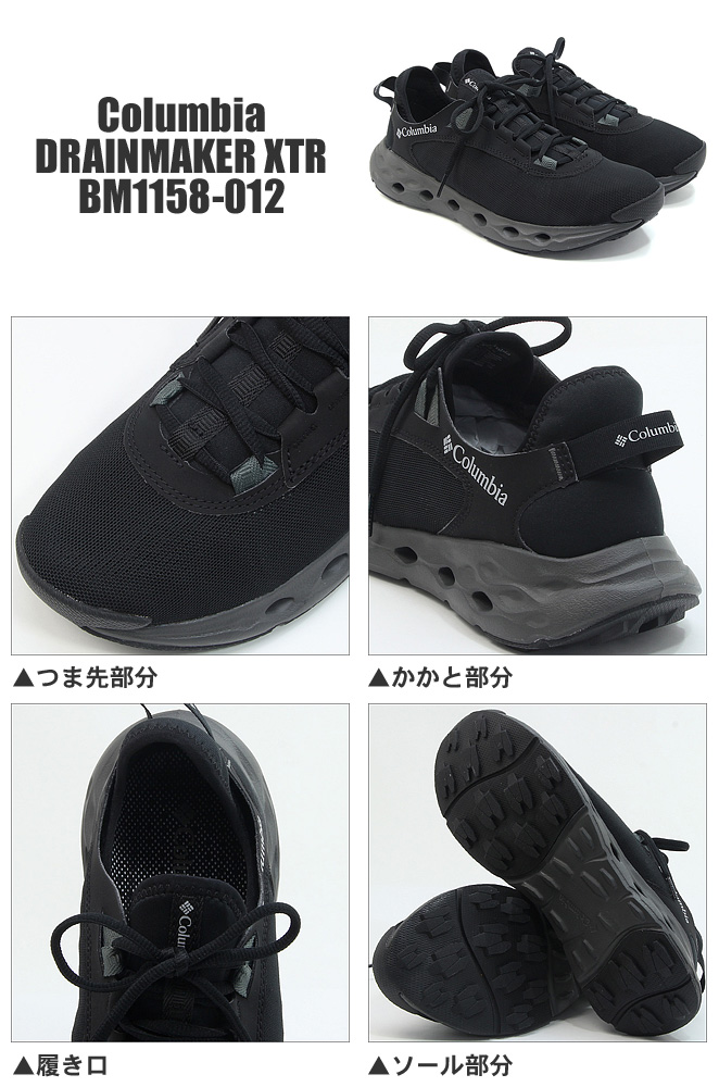 Columbia コロンビア メンズ ドレインメーカー エックスティー Columbia コロンビア メンズ ドレインメーカー エックスティー