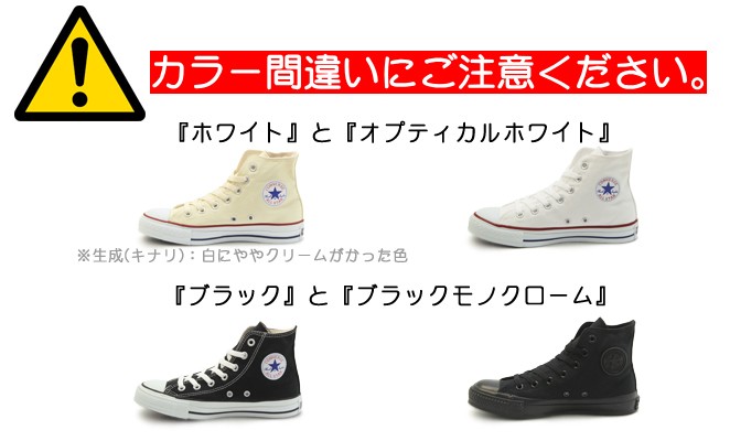 コンバース キャンバス オールスター ハイ 全8色 レディース スニーカー ハイカット CONVERSE CANVAS ALL STAR HI  :10000315:M・STAGE - 通販 - Yahoo!ショッピング