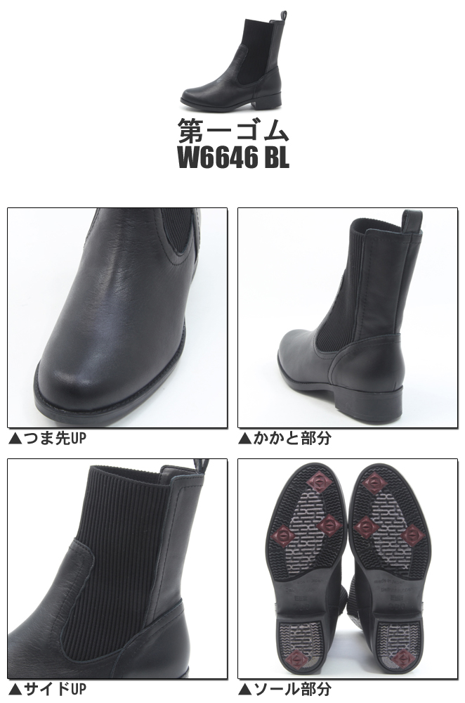 第一ゴム ラ・シェブリー W6646 ブラック 黒 レディース 本革 フロント