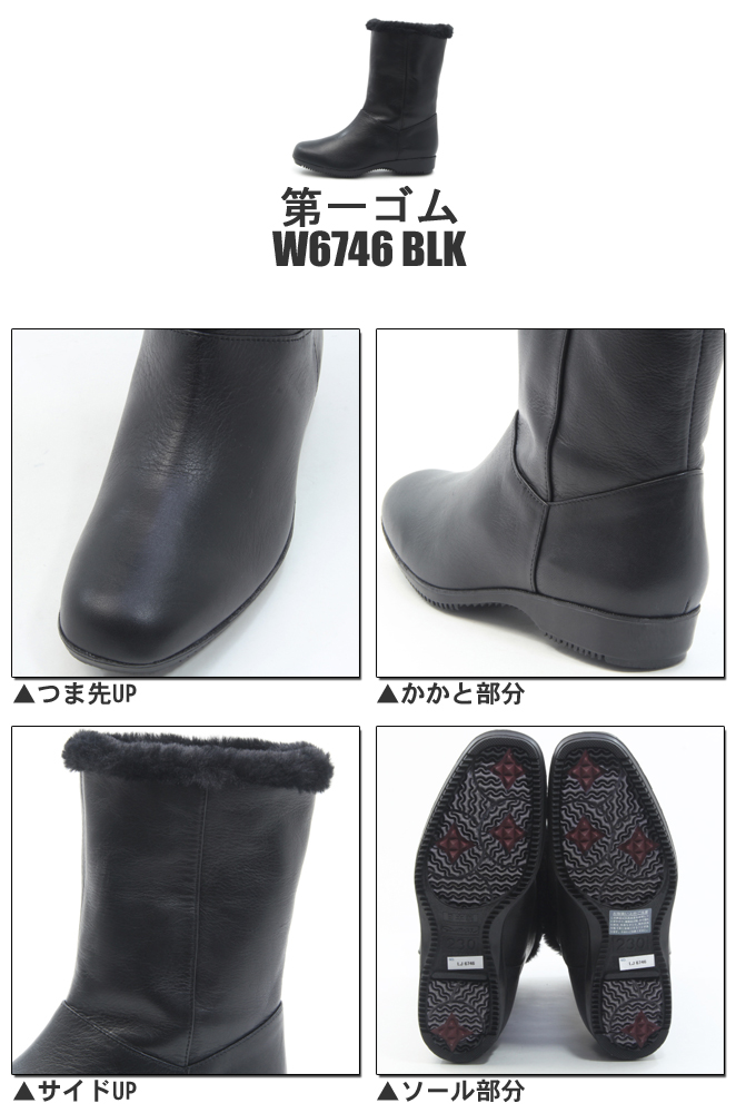 第一ゴム ラ・シェブリー W6746 ブラック 黒 レディース 本革 2way