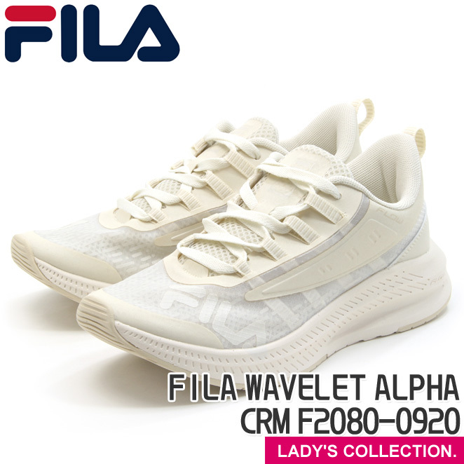 フィラ ウェーブレット アルファ CRM スニーカー レディースサイズ ランニング シューズ FILA WEVELET ALPHA  F2080-0920 : f2080-0920 : M・STAGE - 通販 - Yahoo!ショッピング