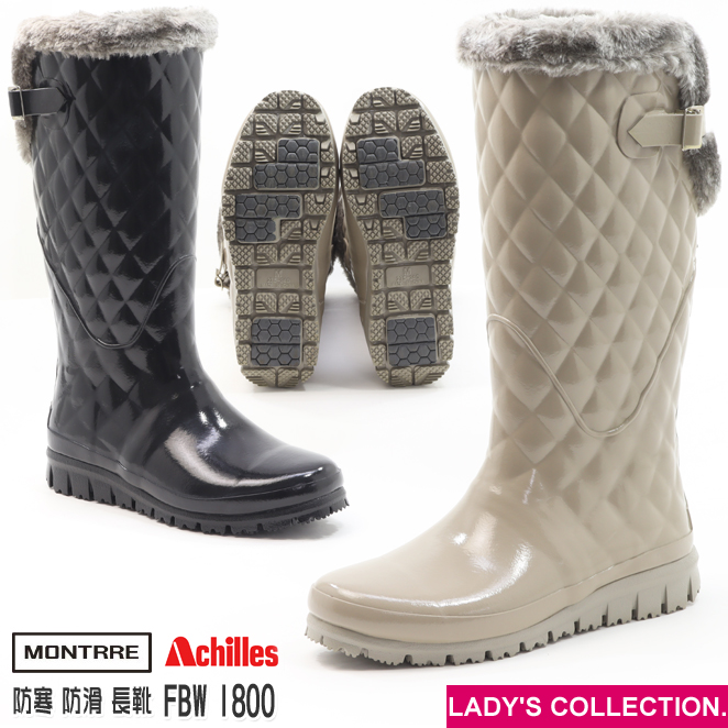 アキレス ACHILLES モントレ FB-180 レディース ウィンター用 ラバーブーツ シューズ 靴 FBW1800-HBY MONTRRE アキレス モントレ FBW 1800 FB-180 クロ グレージュ