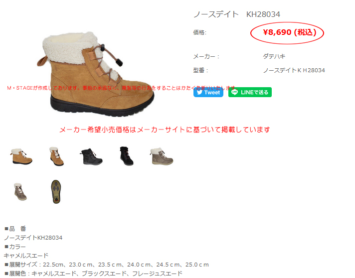 NORTH DATE（ノースデイト） レディース ウィンターブーツ キャメル