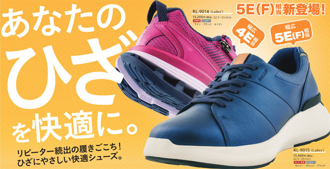 ニーズアップ アシックス ラクウォーク RL-9015 045 幅:5E オレンジ レディース ウォーキングシューズ asics RAKUWALK  KNEESUPシリーズ