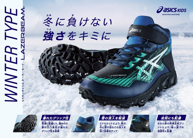 LAZERBEAM アシックス レーザービーム WG 1154A156 キッズ ジュニア