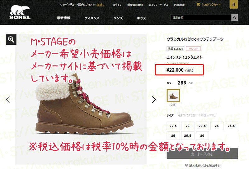 SOREL（ソレル） エインスレイコンクエスト SOREL AINSLEY CONQUEST