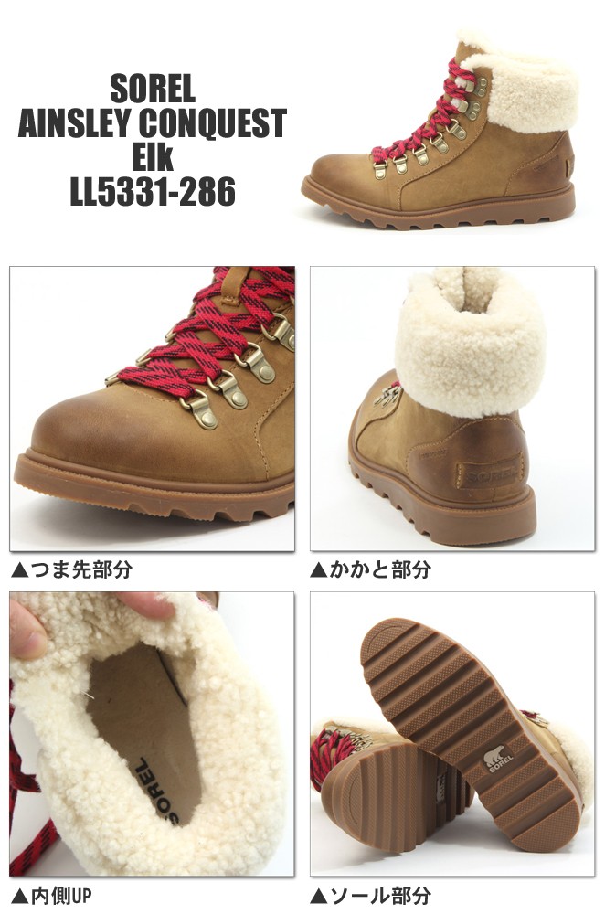 ソレル エインスレイコンクエスト SOREL AINSLEY CONQUEST Elk レディース ショートブーツ ウィンターブーツ スノー 防寒  防水 23-25cm :ll5331-286:M・STAGE - 通販 - Yahoo!ショッピング