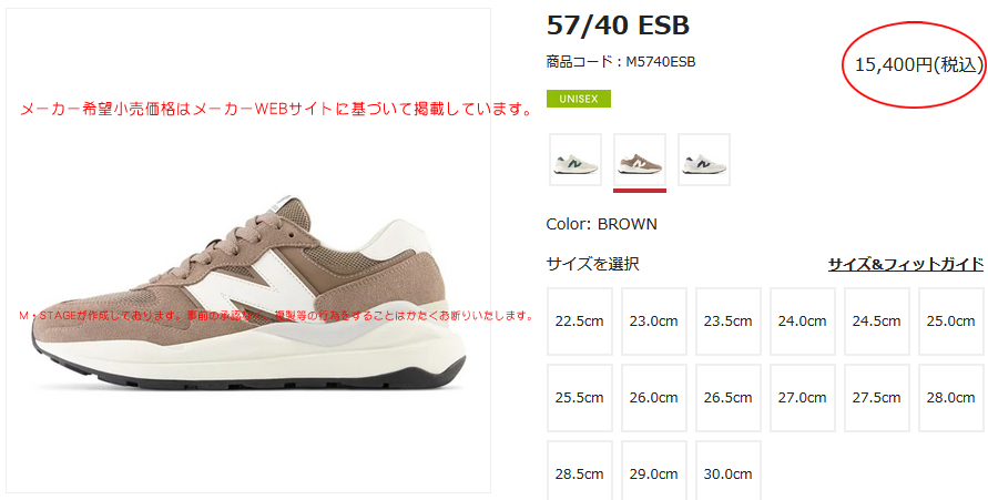 New Balance new balance ニューバランス 57/40 M5740 ESB BROWN