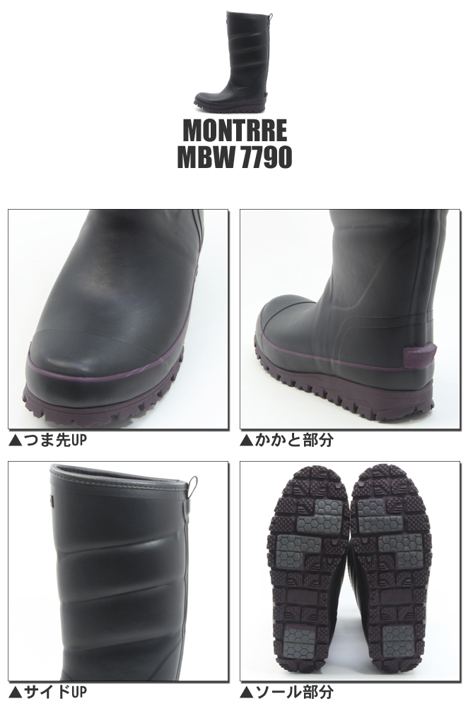 モントレ MBW 7790 MB-779 黒 ダークブラウン メンズ ラバーブーツ