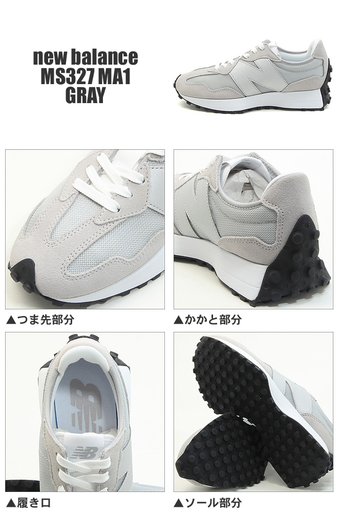 ニューバランス new balance NB MS327 MA1 GRAY 幅：D ローカット スニーカー メンズサイズ グレー 灰色 カジュアル  男女兼用 ランニング ビッグロゴ