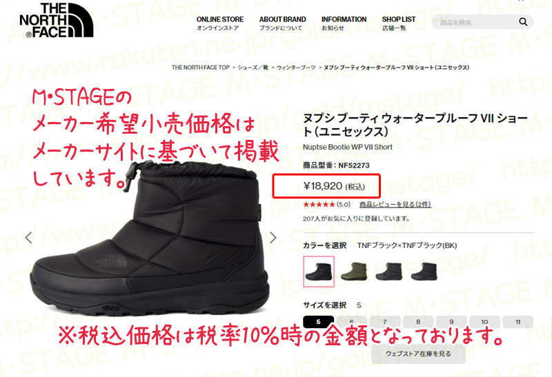THE NORTH FACE ザ・ノース・フェイス ヌプシ ブーティ