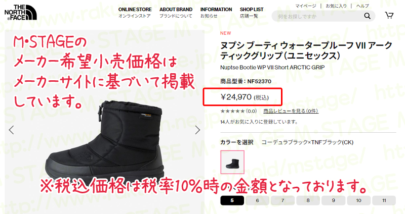THE NORTH FACE ザ・ノース・フェイス ヌプシ ブーティ WP VII
