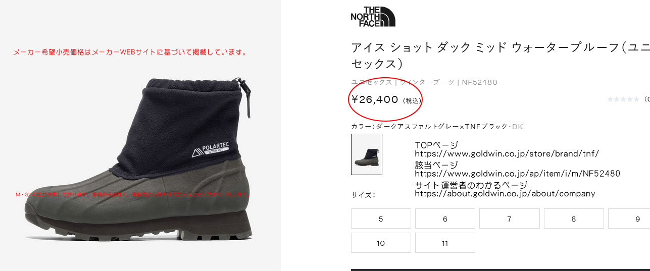 【DK.GRAY】<THE NORTH FACE>アイス ショット ダック ミッド ウォータープルーフ/ブーツ 楽天市場】【ザ・ノース・フェイス】 アイス ショット ダック ミッド
