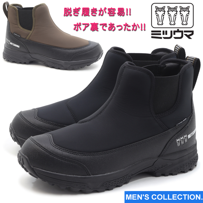 ミツウマ スノーブーツ SB-861 クロ ブラウン 軽量 防滑 防寒 裏起毛