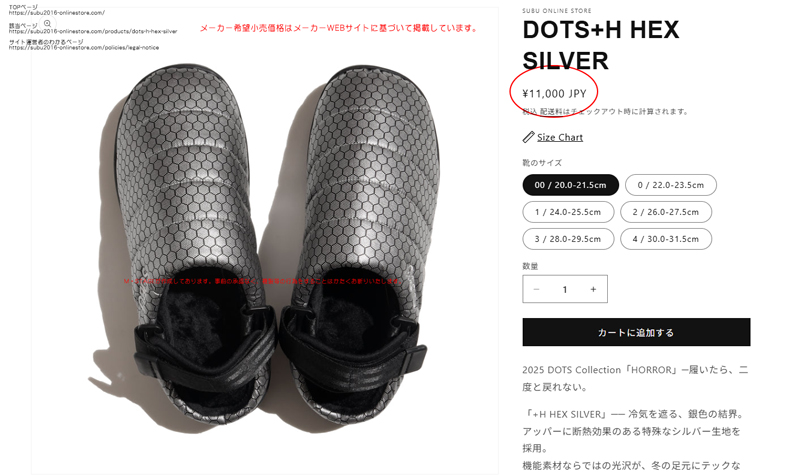 SUBU（スブ） 正規販売店 ユニセックス サボサンダル 男女兼用 ダウン