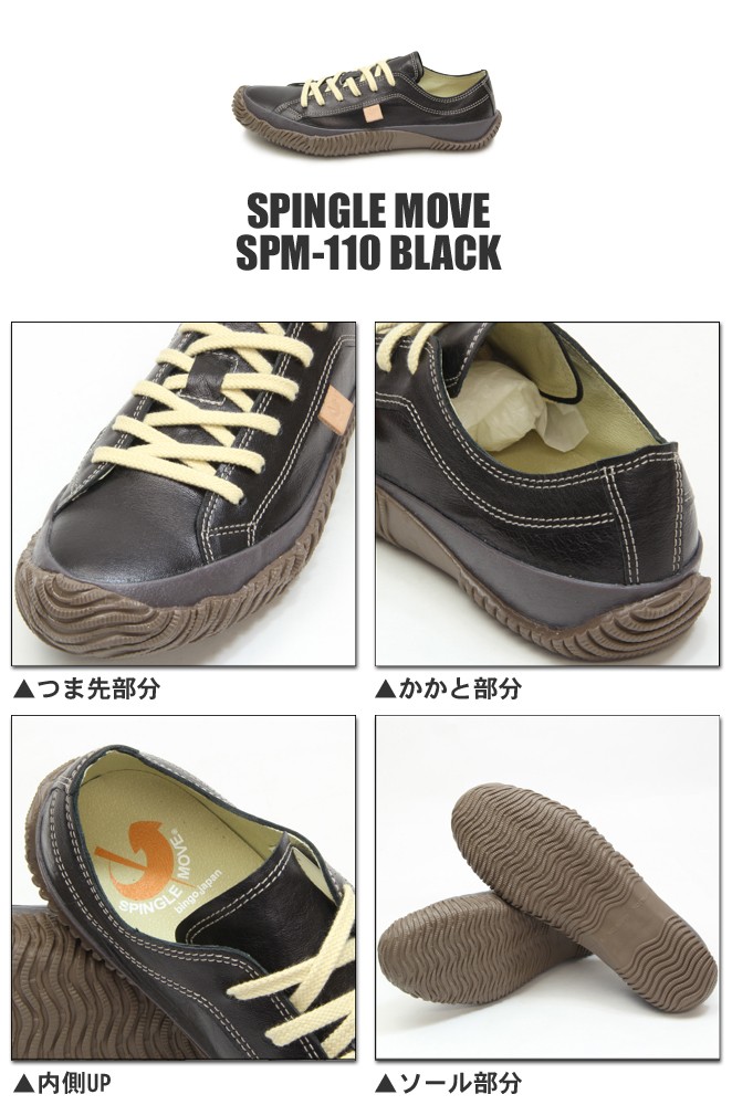 SPINGLE（スピングル） SPINGLE SPM-110 BLACK スニーカー 革靴