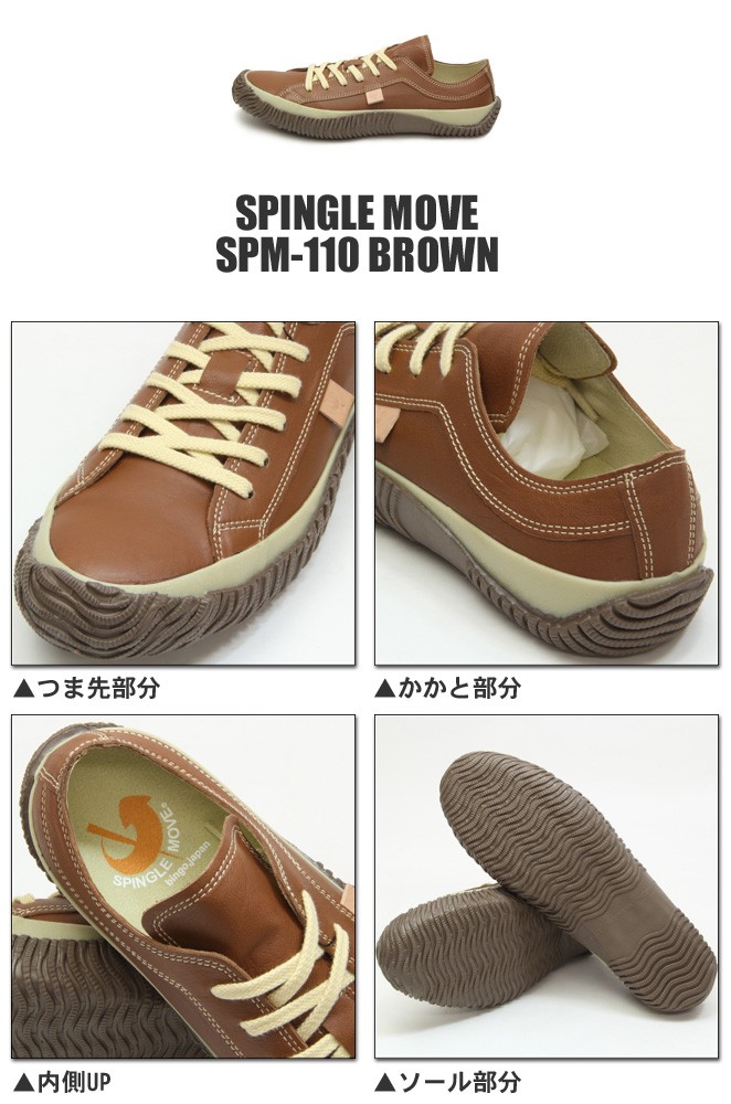 SPINGLE（スピングル） SPINGLE SPM-110 BROWN ブラウン レディース