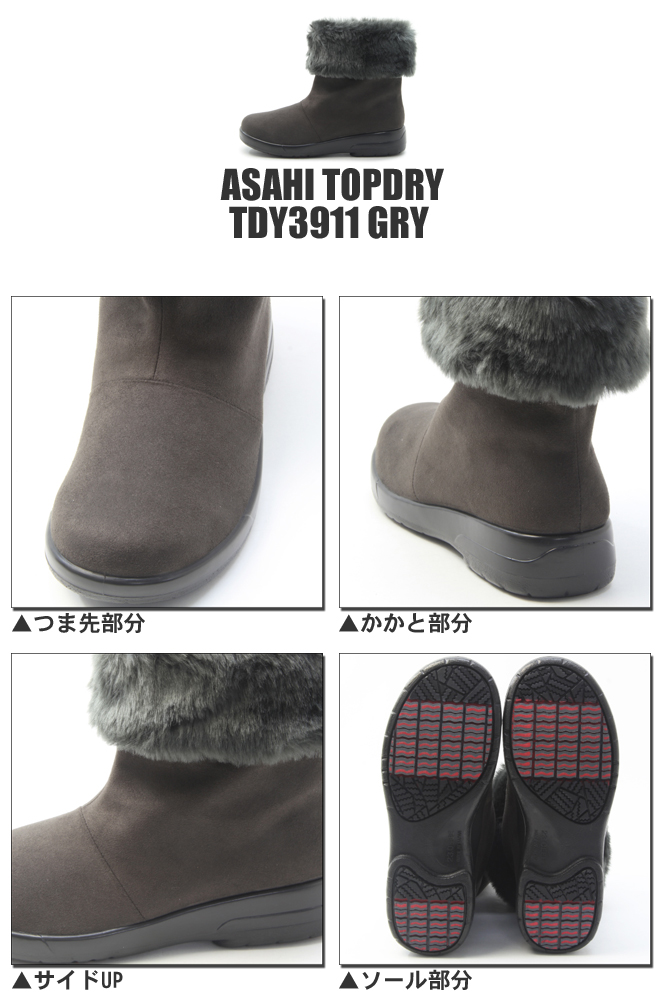 TOP DRY アサヒ トップドライ TDY3911 グレー レディース