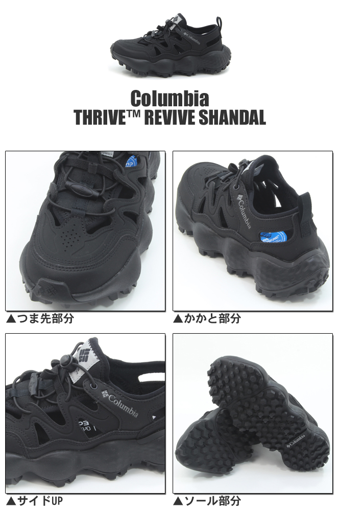Columbia（コロンビア） スライブ リバイブ シャンダル YL7787-010