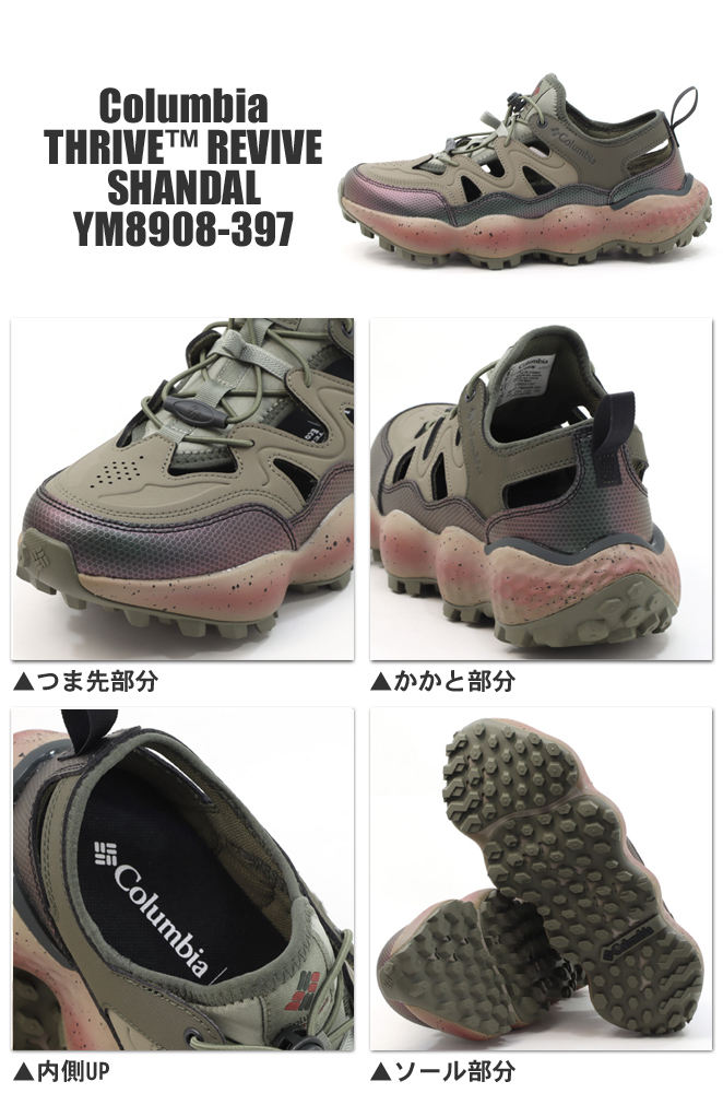 Columbia（コロンビア） スライブ リバイブ シャンダル YM8908-397