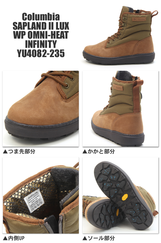Columbia（コロンビア） サップランド 2 ラックス ウォータープルーフ