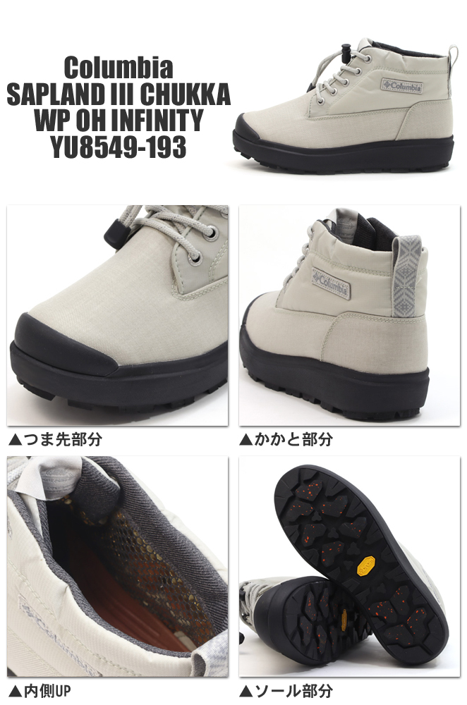 Columbia コロンビア サップランド 3 チャッカ WP OH
