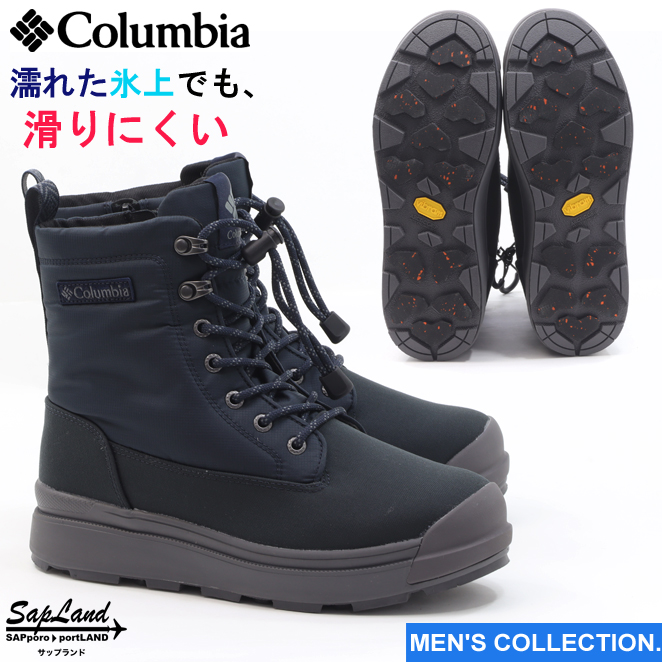 Columbia（コロンビア） サップランド 4 ウォータープルーフ オムニ