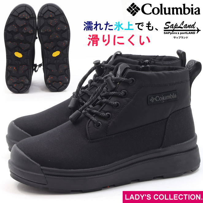 Columbia（コロンビア） サップランド 4 チャッカ ウォータープルーフ