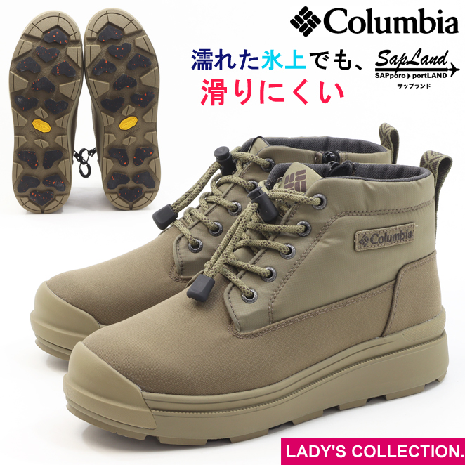 12月14日まで　Columbia サップランド　BK新品未使用品　24.0㎝ Columbia コロンビア サップランド3 ネイビー メンズ | 靴（シューズ