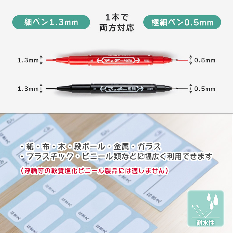 マッキー 極細 黒 赤 マーカーペン 4本セット 油性ペン マジック
