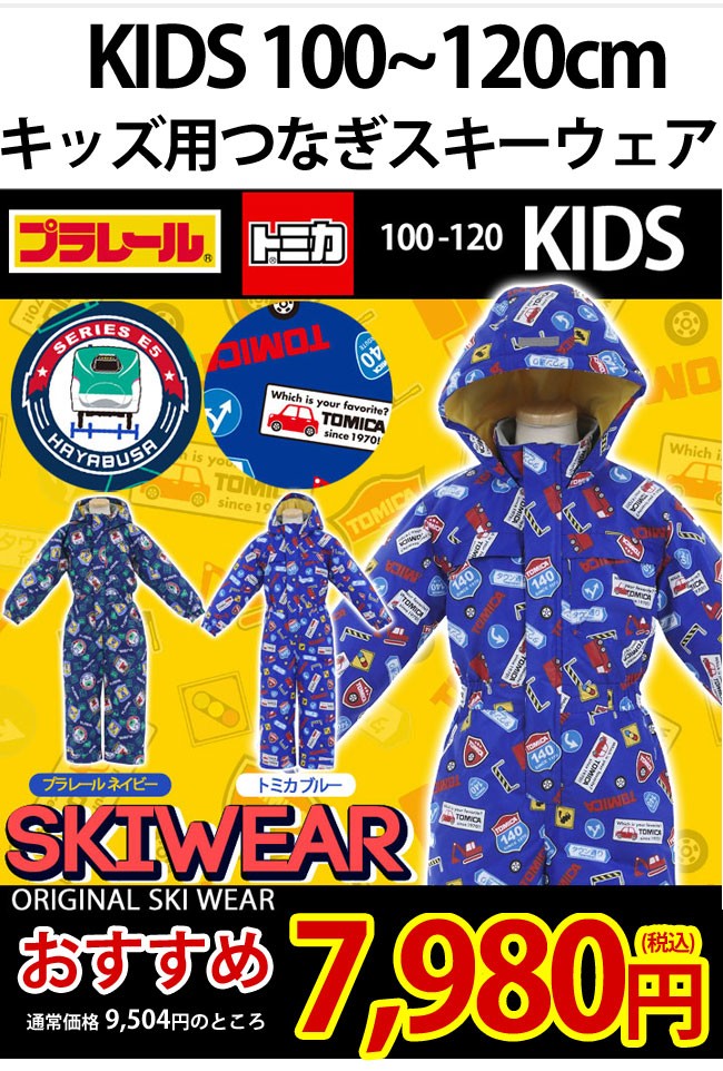Manhattan store - トミカ・プラレール｜Yahoo!ショッピング
