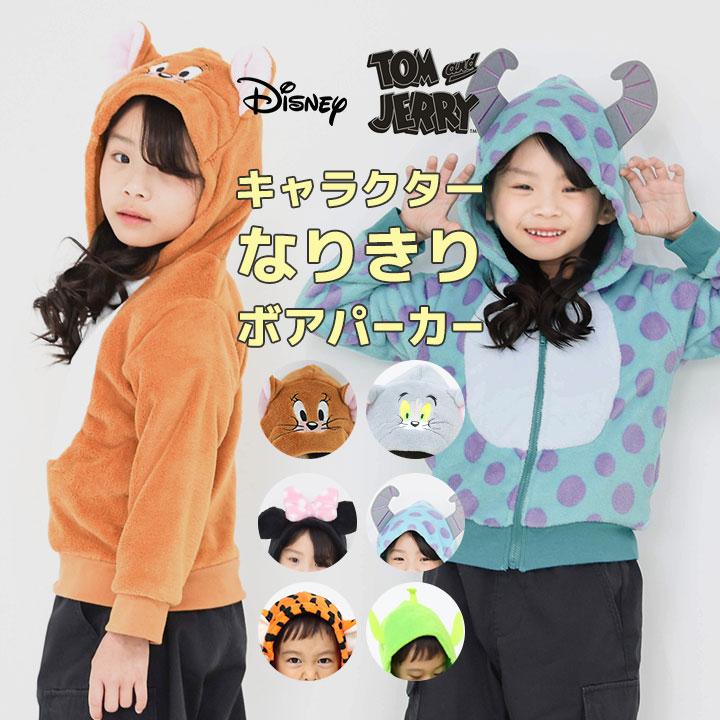 ハロウィン 衣装 子供 ディズニー ボアパーカー トムとジェリー 仮装
