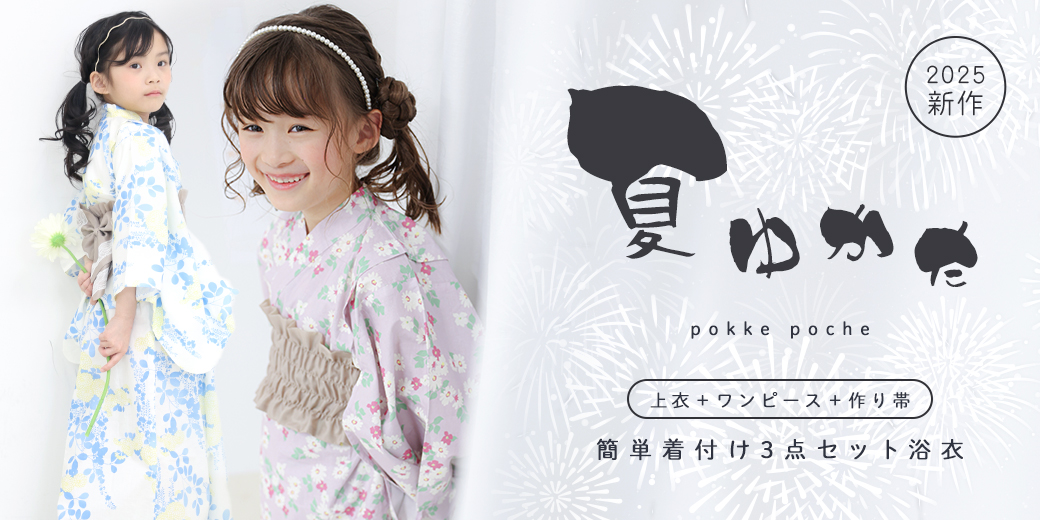 浴衣 子供 女の子 おしゃれ 140 150 160 110 120 130 接触冷感