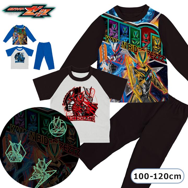 パジャマ17 BANDAI（バンダイ） 光るパジャマ ゼッツ 長袖 半袖Tシャツ 2トップス