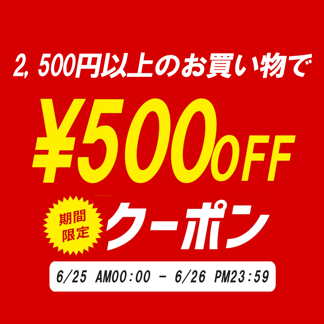 Manhattan storeの「2500円以上のお買い物で500円OFFクーポン」のクーポン