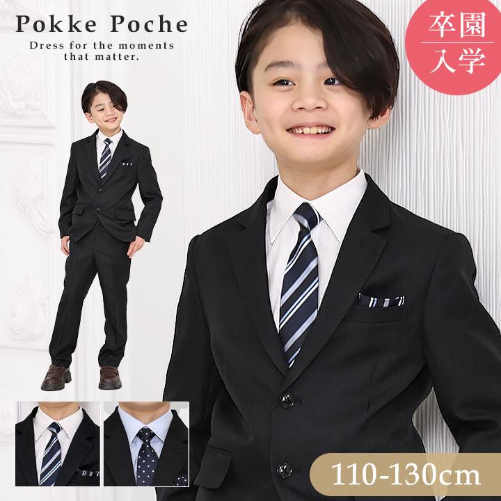 Pokke Poche 卒園式 子供服 男 男の子 フォーマル スーツ 110 120 130