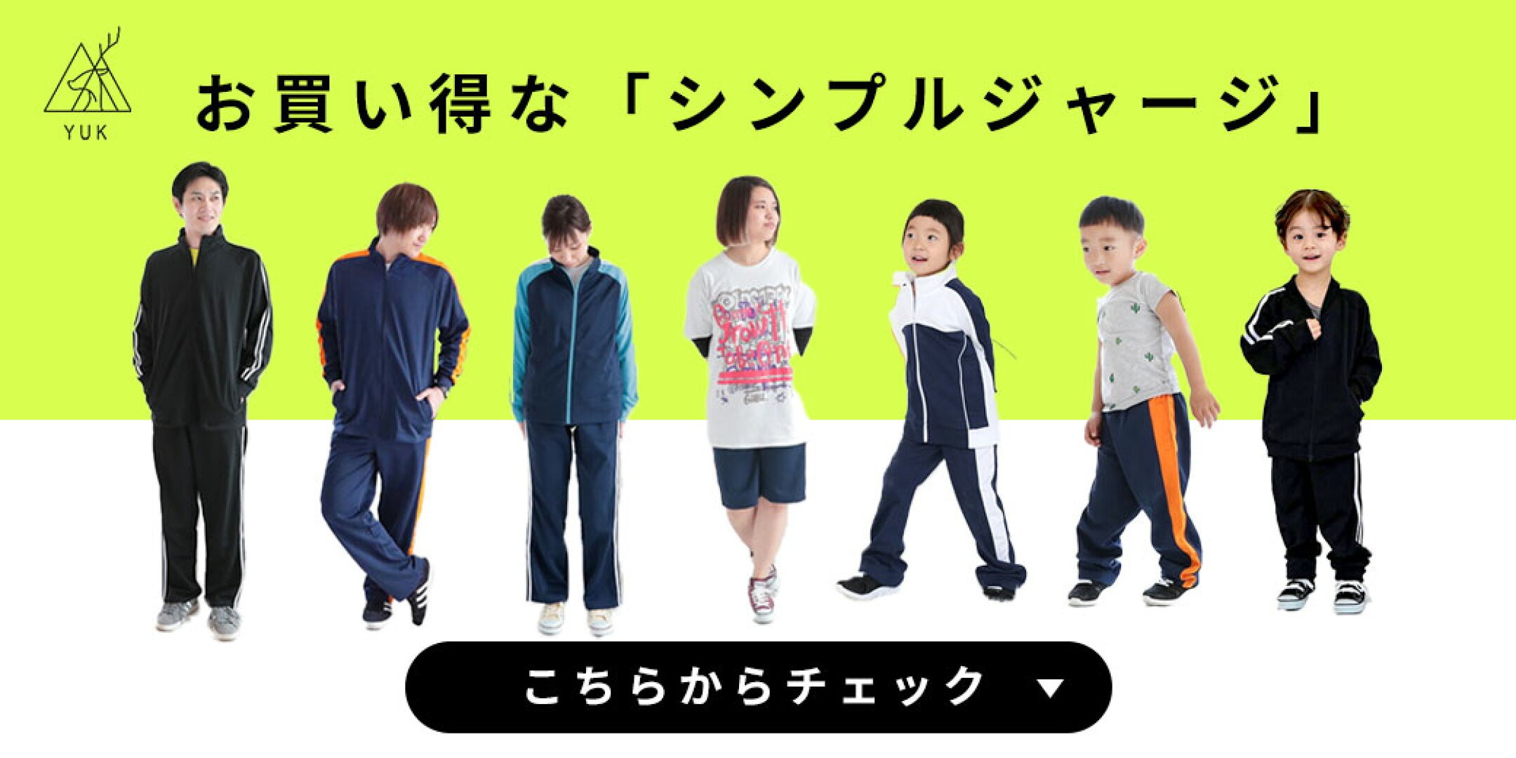 yuk ジャージ メンズ 上下 レディース 上下セット 夏 S-5L