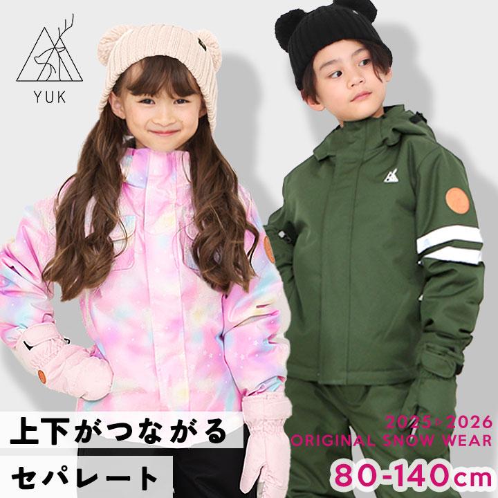 スキーセット② nn ザ・ノース・フェイス スキーウェア上下セット(Kids)【NSJ62307