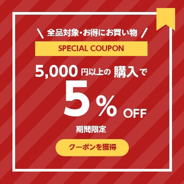 MRstoreの「新規開店クーポン」のクーポン