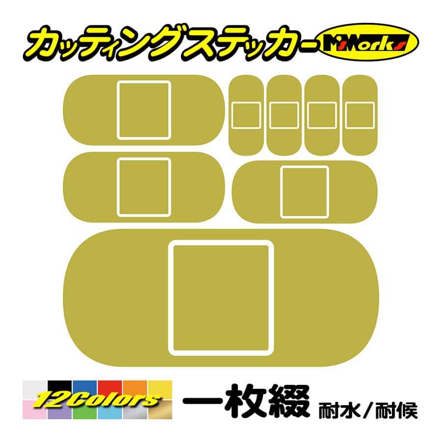 車 バイク 傷隠し ステッカー 絆創膏 ばんそうこう バンドエイド セット 4 ステッカー かわいい 擦り キズ 隠し 補修 へこみ カウル Ban 04 カッティングステッカー M Sworks 通販 Yahoo ショッピング 車 バイク 傷隠し ステッカー 絆創膏 ばんそうこう バンドエイド セット 4 ステッカー かわいい 擦り キズ 隠し 補修 へこみ カウル Ban 04 カッティングステッカー M Sworks 通販 Yahoo ショッピング