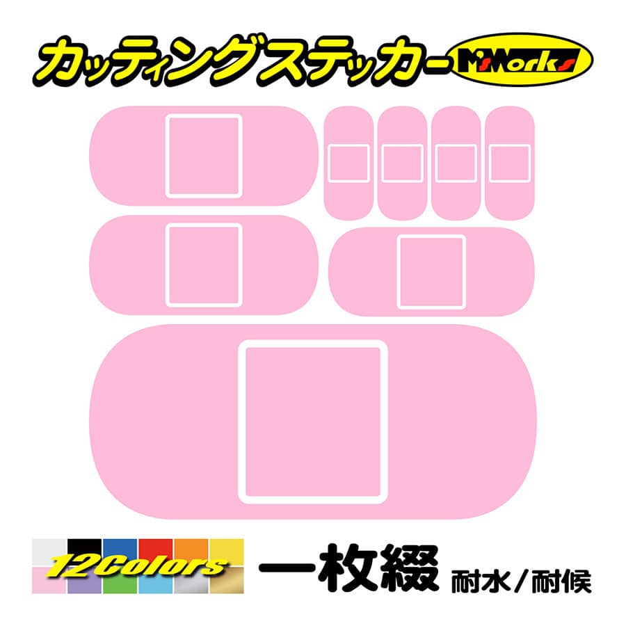 車 バイク 傷隠し ステッカー 絆創膏 ばんそうこう バンドエイド セット 4 ステッカー かわいい 擦り キズ 隠し 補修 へこみ カウル Ban 04 カッティングステッカー M Sworks 通販 Yahoo ショッピング 車 バイク 傷隠し ステッカー 絆創膏 ばんそうこう バンドエイド セット 4 ステッカー かわいい 擦り キズ 隠し 補修 へこみ カウル Ban 04 カッティングステッカー M Sworks 通販 Yahoo ショッピング