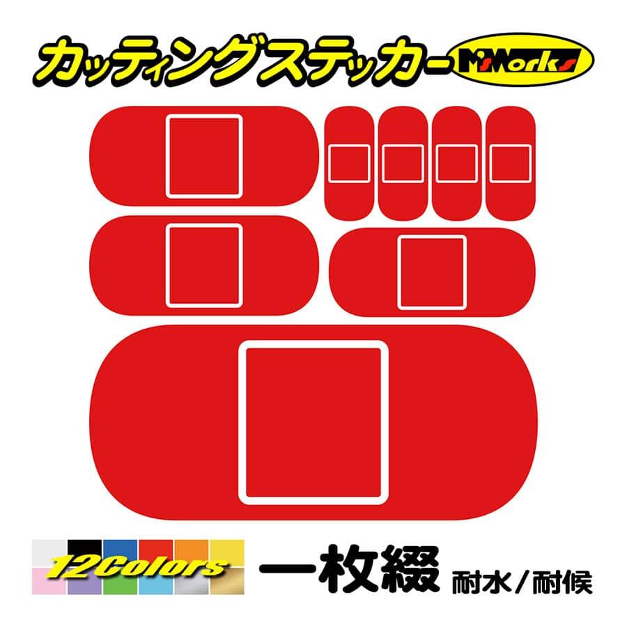 車 バイク 傷隠し ステッカー 絆創膏 ばんそうこう バンドエイド セット 4 ステッカー かわいい 擦り キズ 隠し 補修 へこみ カウル Ban 04 カッティングステッカー M Sworks 通販 Yahoo ショッピング 車 バイク 傷隠し ステッカー 絆創膏 ばんそうこう バンドエイド セット 4 ステッカー かわいい 擦り キズ 隠し 補修 へこみ カウル Ban 04 カッティングステッカー M Sworks 通販 Yahoo ショッピング