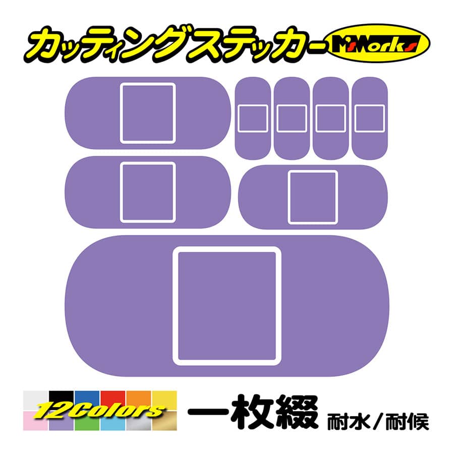 車 バイク キズ 傷 隠し ステッカー 絆創膏 ばんそうこう 4 傷隠し 