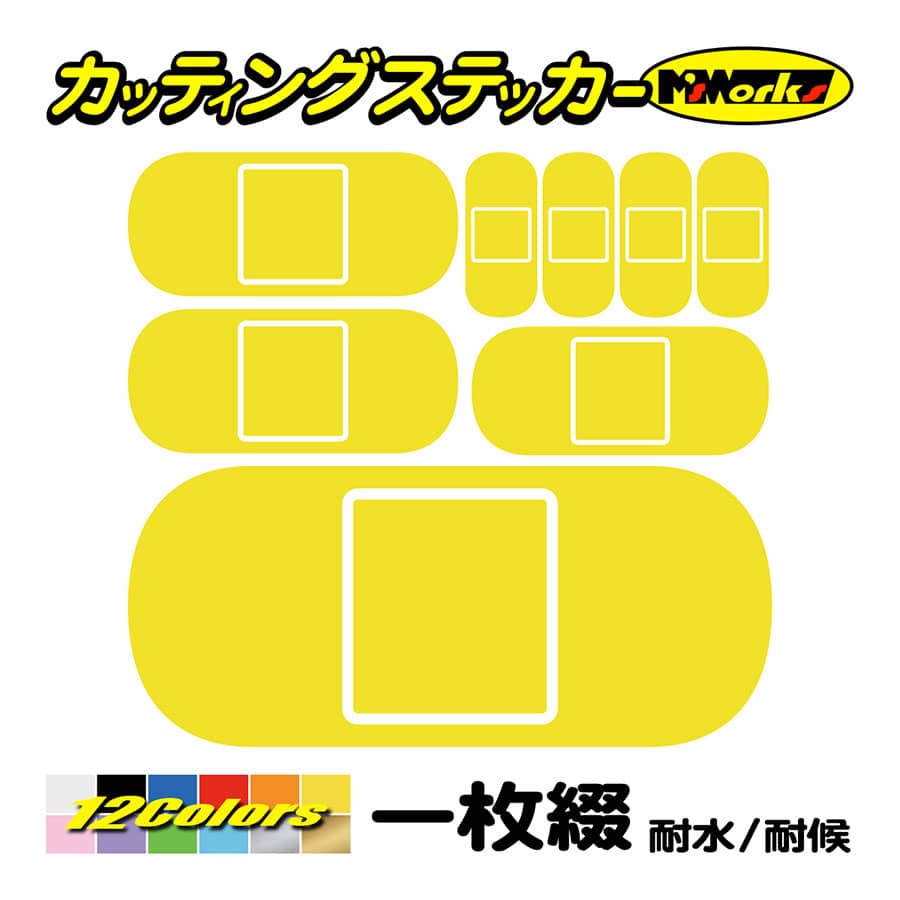 車 バイク 傷隠し ステッカー 絆創膏 ばんそうこう バンドエイド セット 4 ステッカー かわいい 擦り キズ 隠し 補修 へこみ カウル Ban 04 カッティングステッカー M Sworks 通販 Yahoo ショッピング 車 バイク 傷隠し ステッカー 絆創膏 ばんそうこう バンドエイド セット 4 ステッカー かわいい 擦り キズ 隠し 補修 へこみ カウル Ban 04 カッティングステッカー M Sworks 通販 Yahoo ショッピング