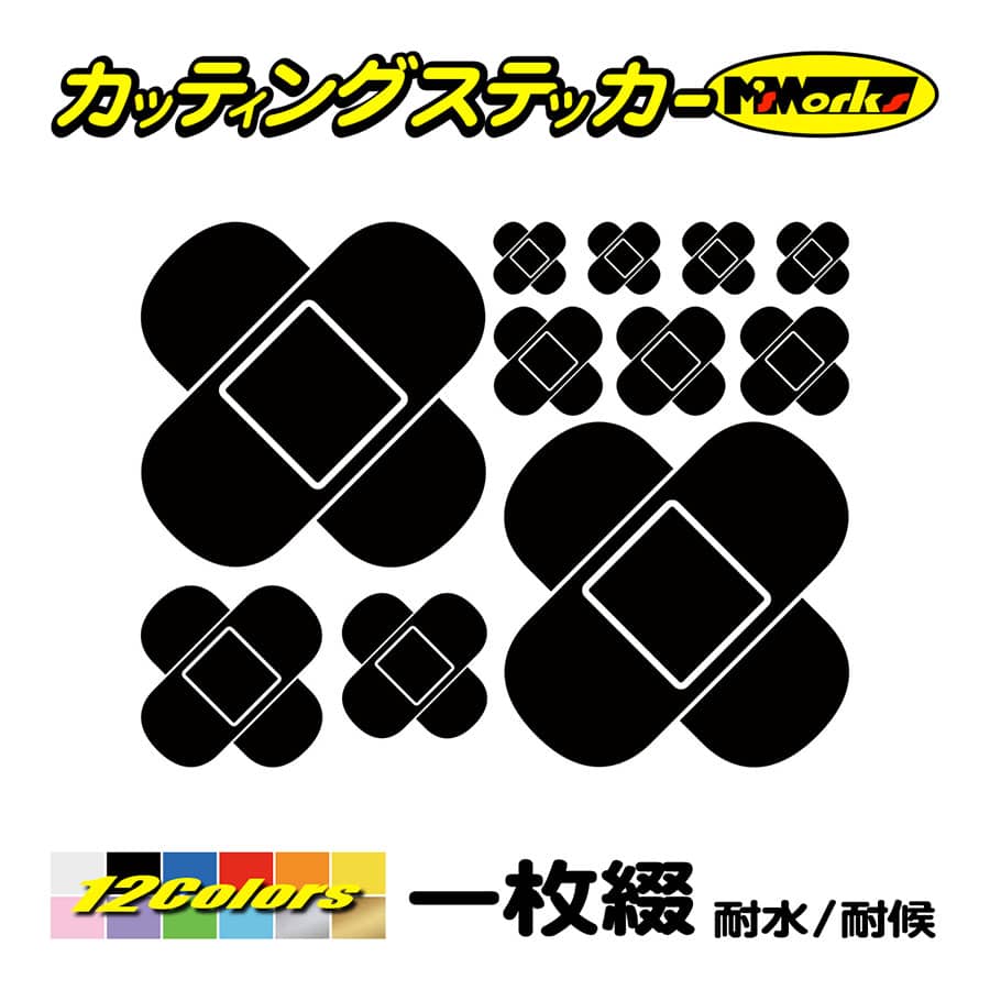 車 バイク 傷隠し ステッカー 絆創膏 ばんそうこう バンドエイド セット 5 ステッカー キズ 隠し 擦り 補修 へこみ ボディ タンク Ban 05 カッティングステッカー M Sworks 通販 Yahoo ショッピング 車 バイク 傷隠し ステッカー 絆創膏 ばんそうこう バンドエイド セット 5 ステッカー キズ 隠し 擦り 補修 へこみ ボディ タンク Ban 05 カッティングステッカー M Sworks 通販 Yahoo ショッピング